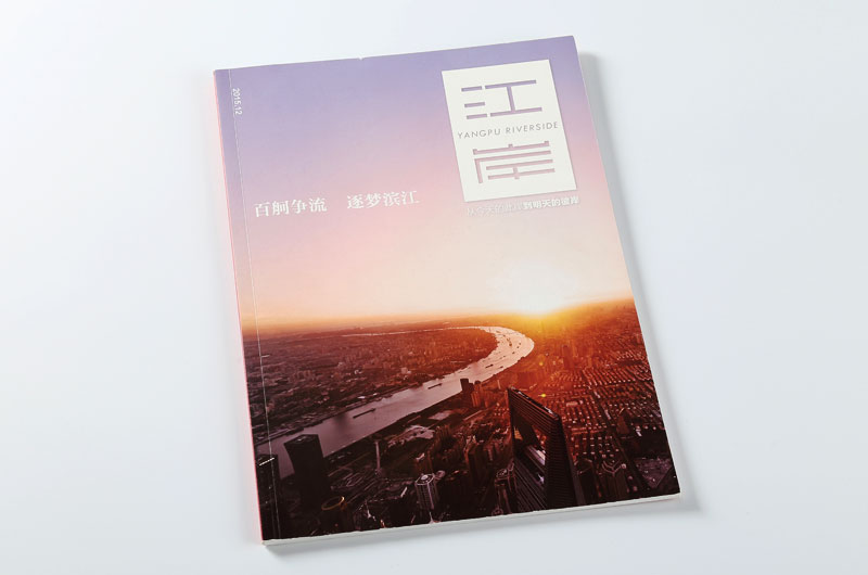 雜志印刷-江岸