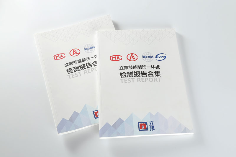 宣傳冊印刷-立邦