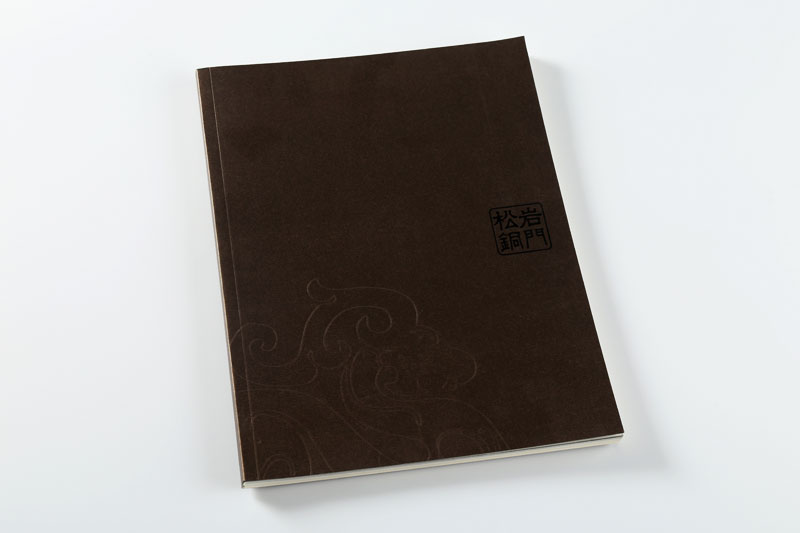畫冊印刷-松巖銅門