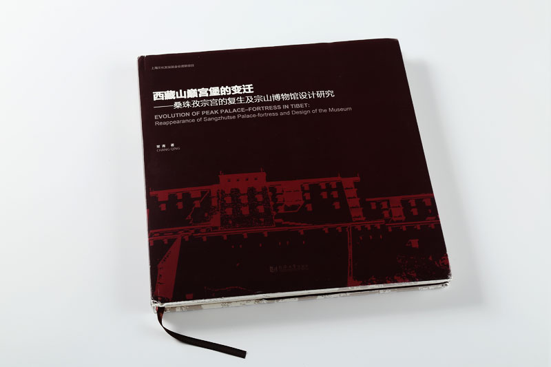 書(shū)刊印刷-西藏