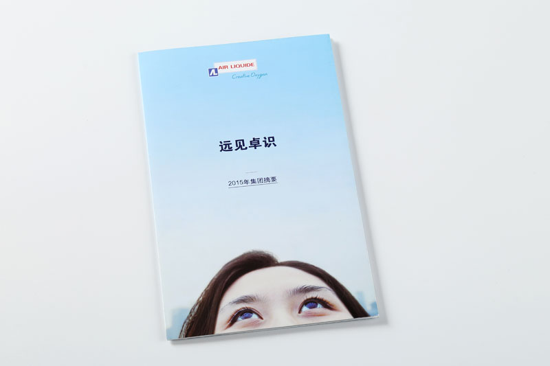 折頁印刷-遠見卓識