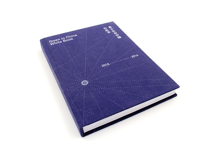 畫(huà)冊(cè)印刷-白皮書(shū)