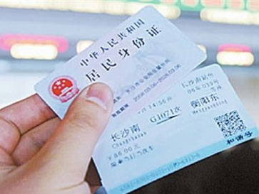 1472617880841099.jpg 火車票.jpg