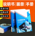 上海畫冊印刷為什么要打樣？打樣有幾種方法？